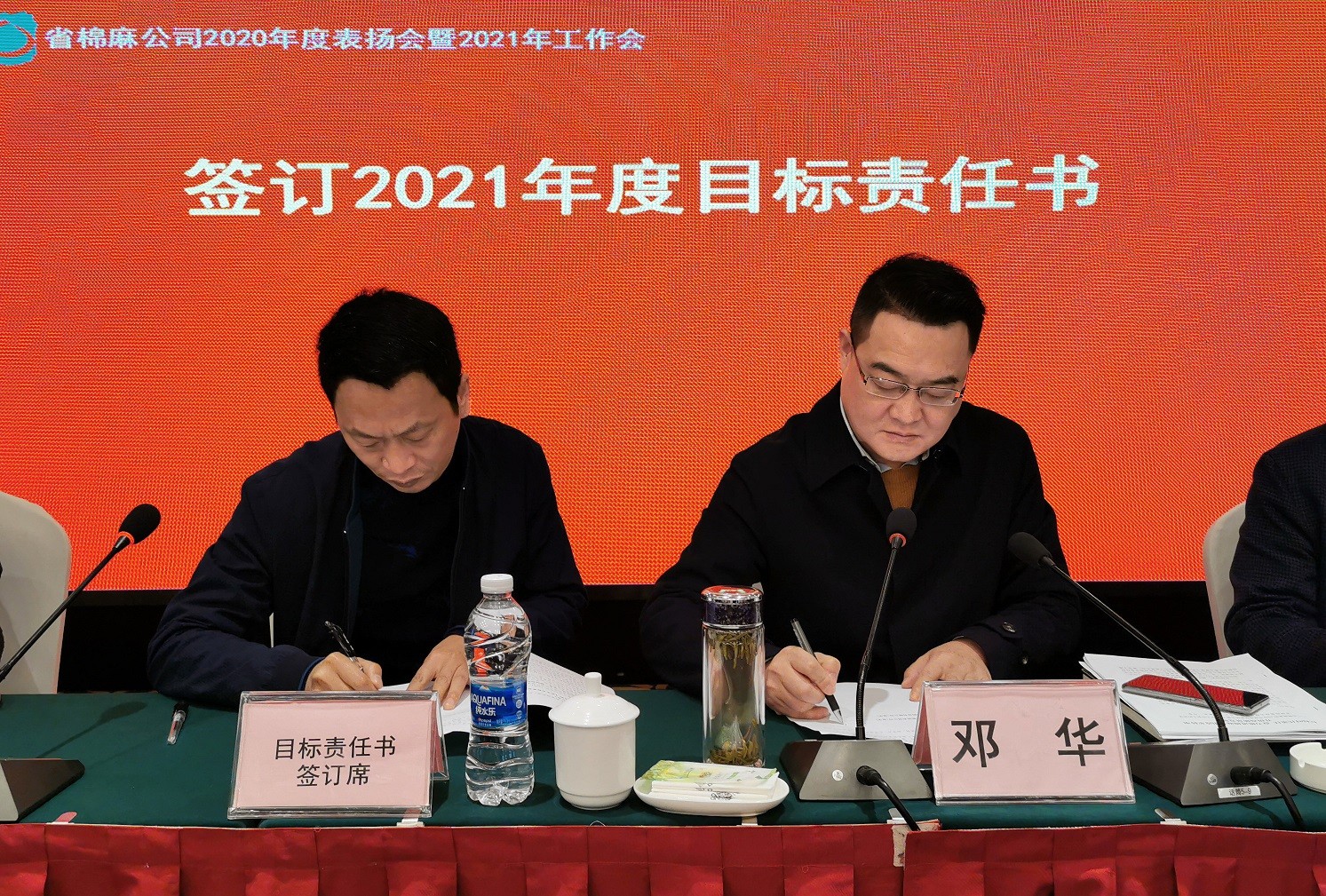 1615884240885824.jpg 20210312 集團(tuán)公司2020年總結(jié)表?yè)P(yáng)會(huì)暨2021年工作會(huì) 文 (5).jpg