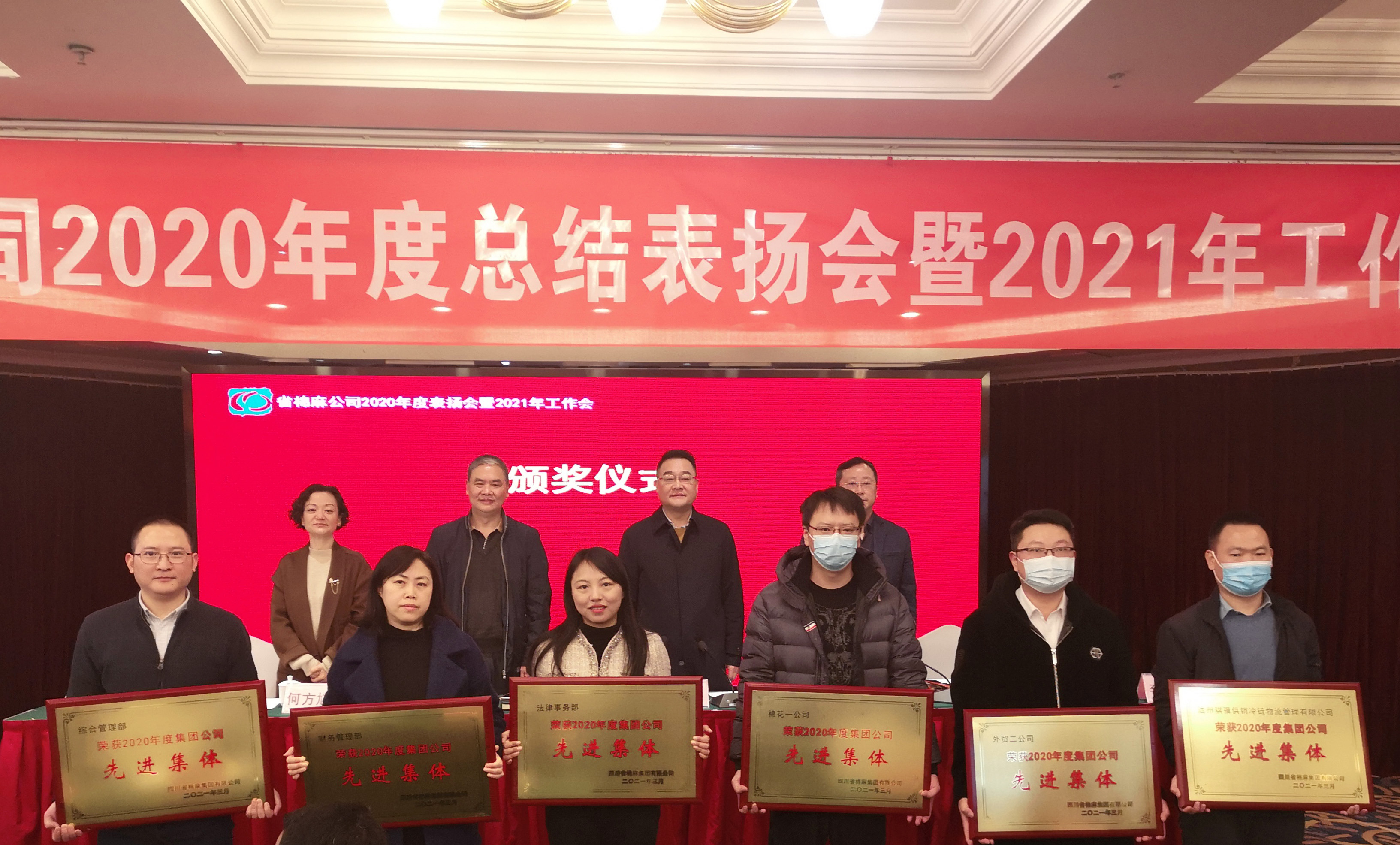 1615884712817982.jpg 20210312 集團(tuán)公司2020年總結(jié)表?yè)P(yáng)會(huì)暨2021年工作會(huì) 文 (3).jpg